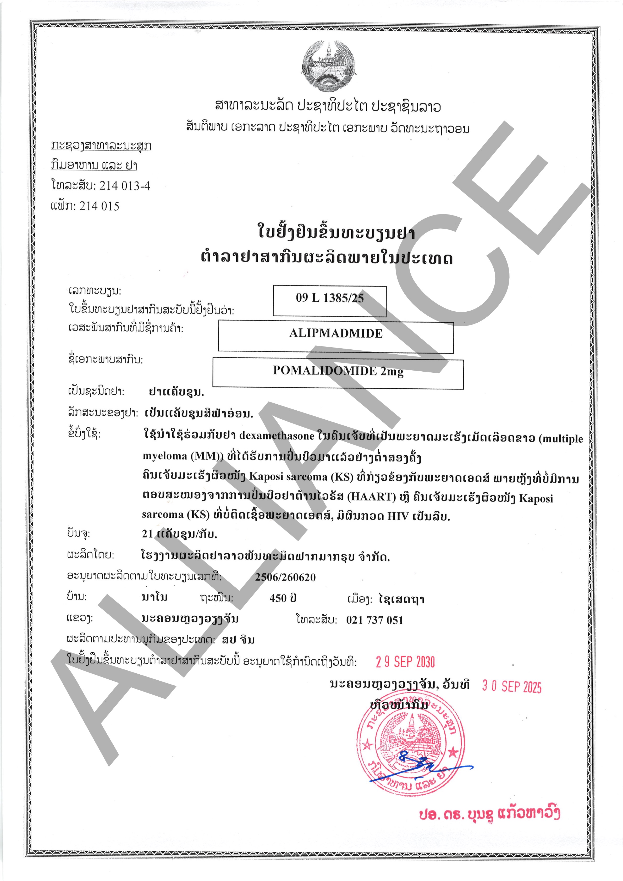 Product Information Image