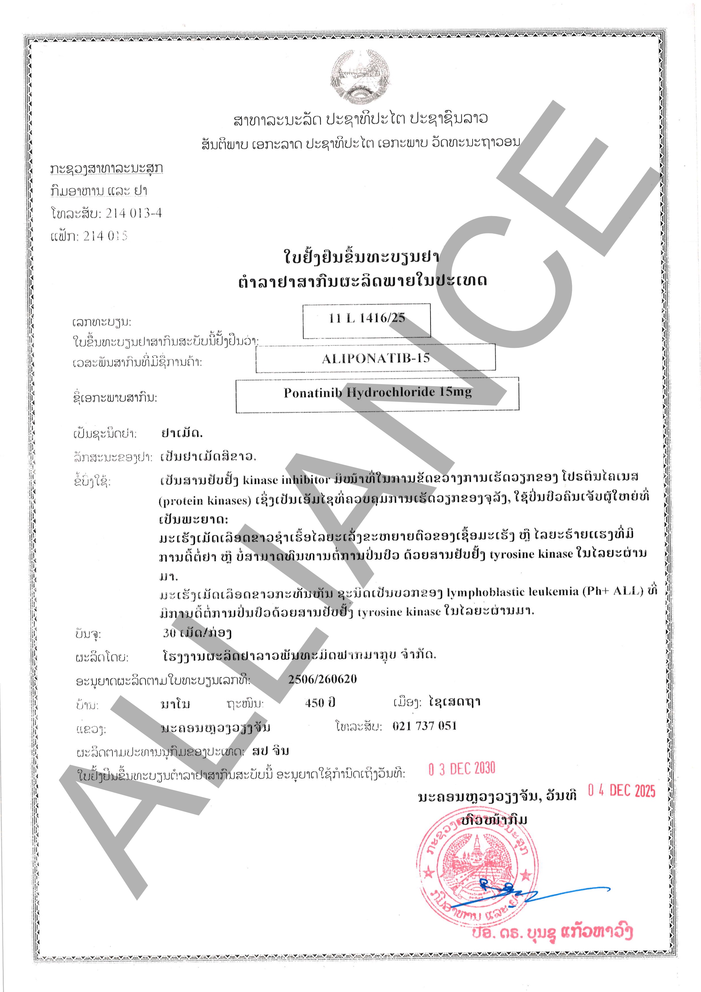 Product Information Image
