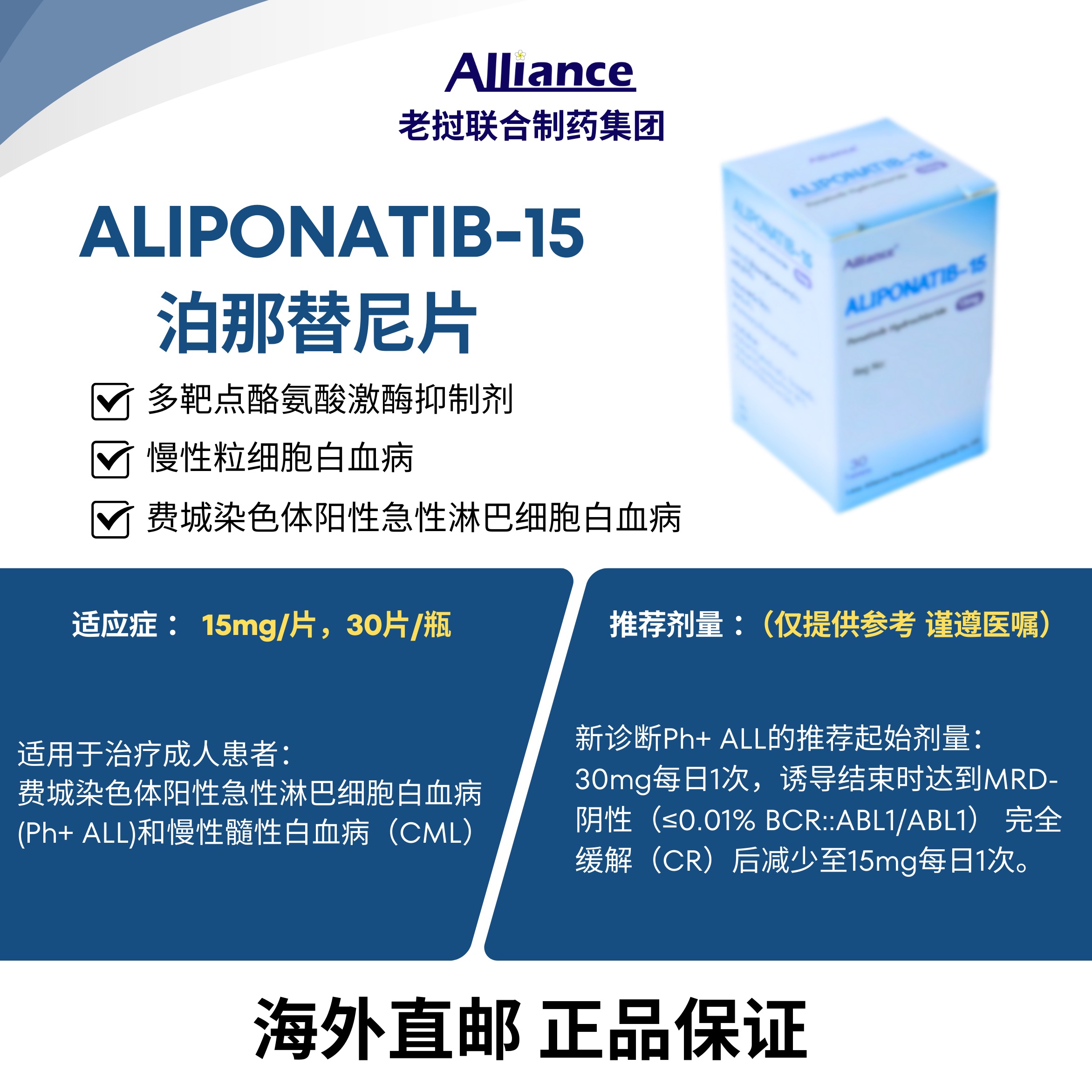 Product Information Image