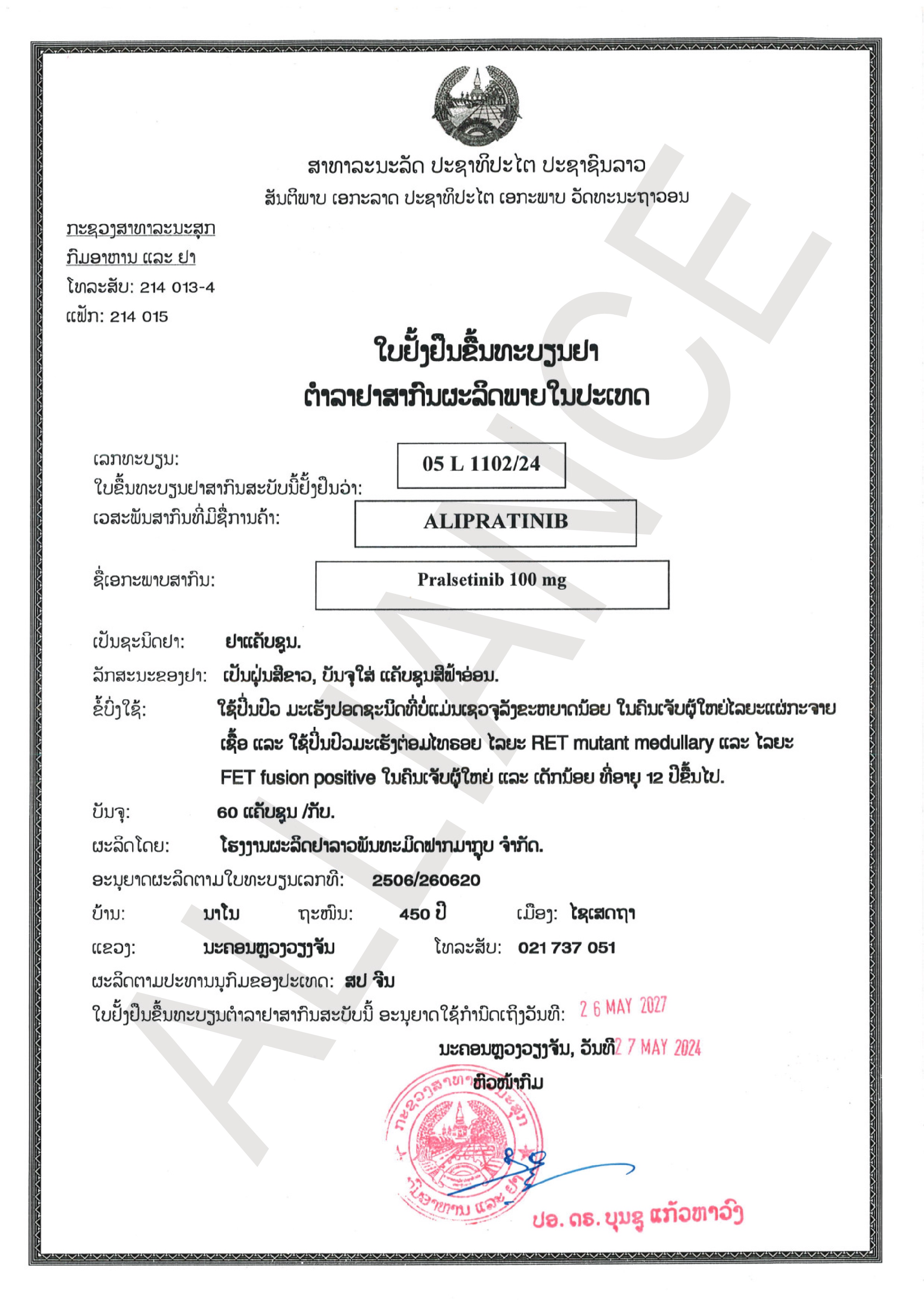 Product Information Image