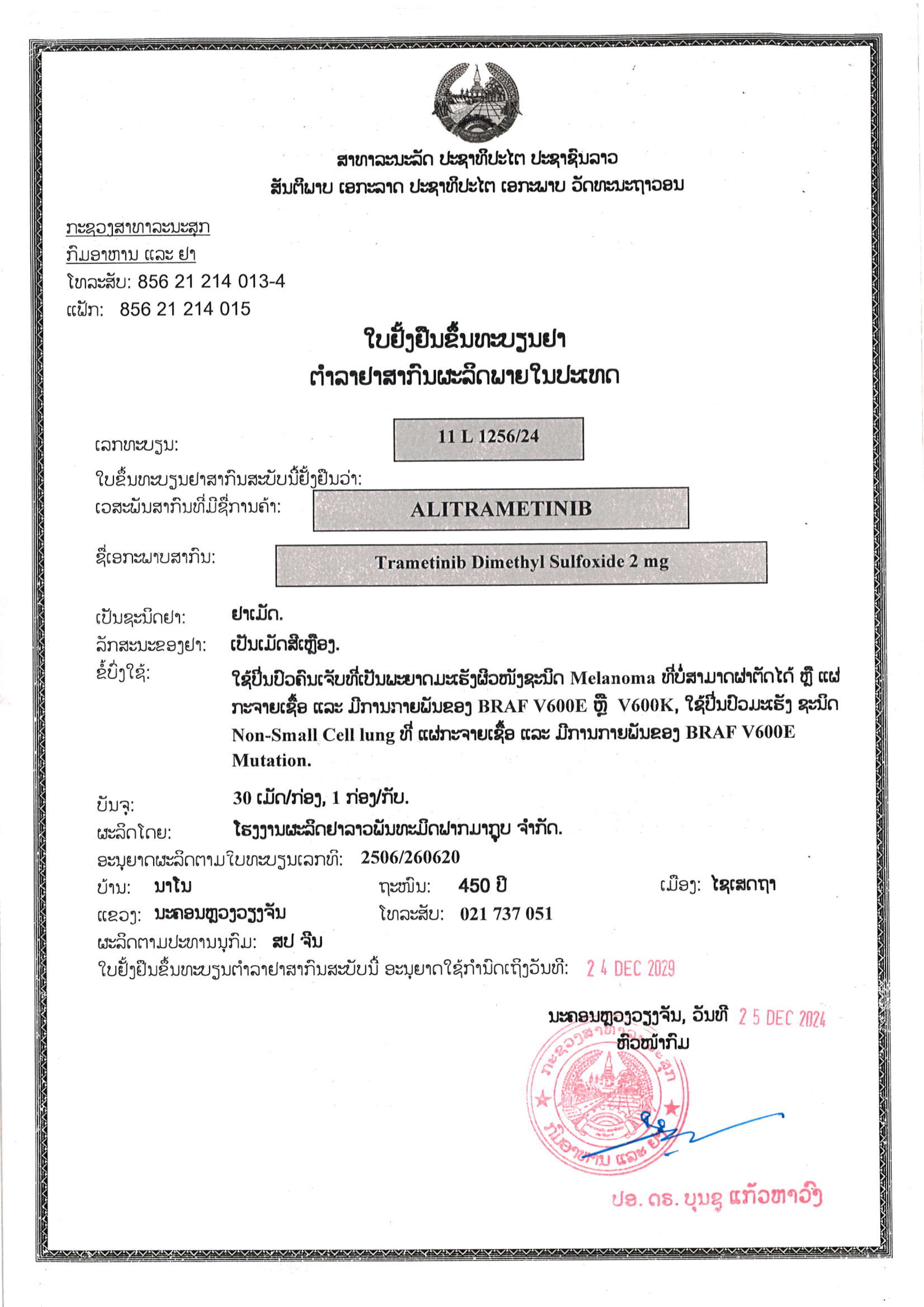 Product Information Image