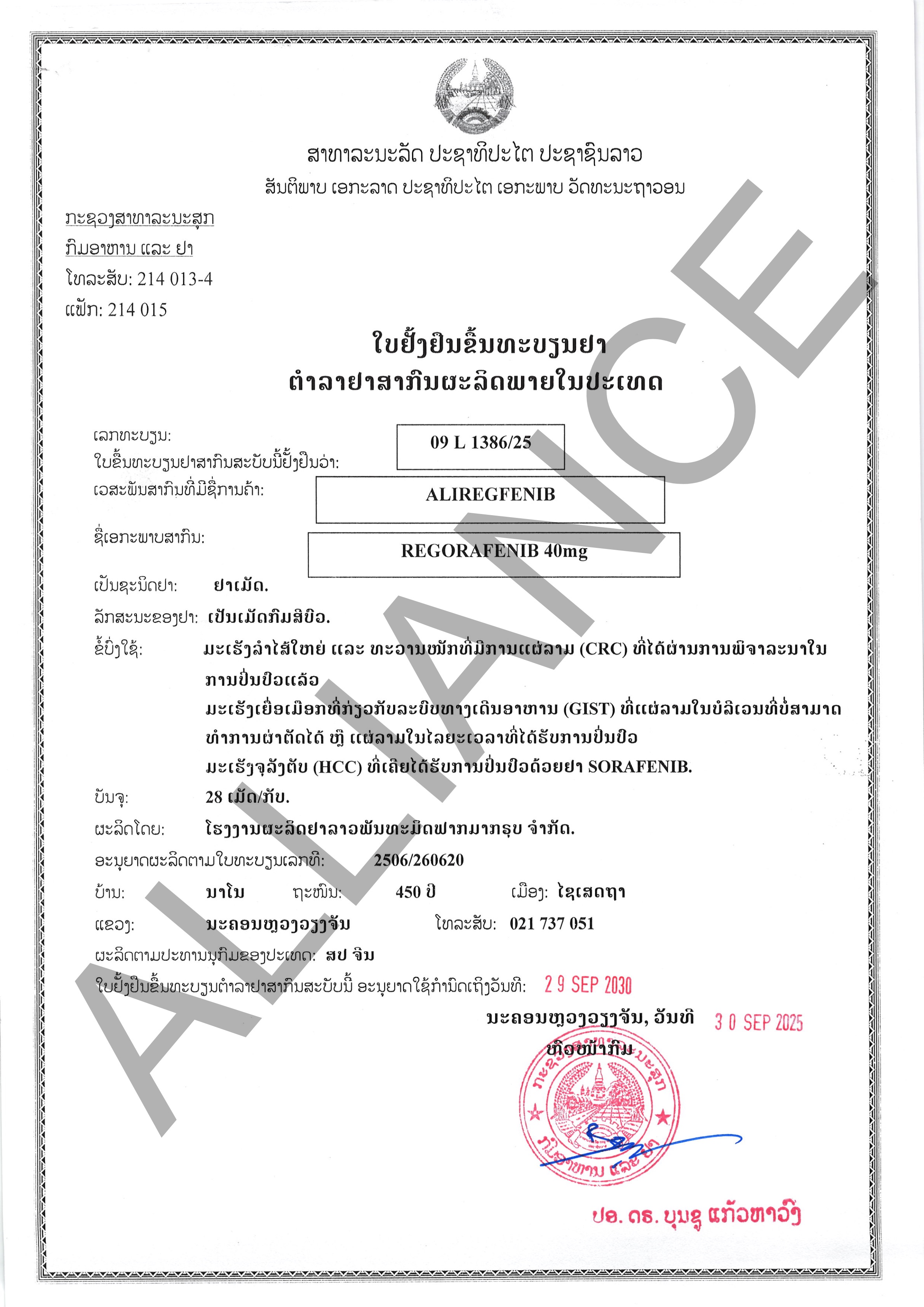 Product Information Image