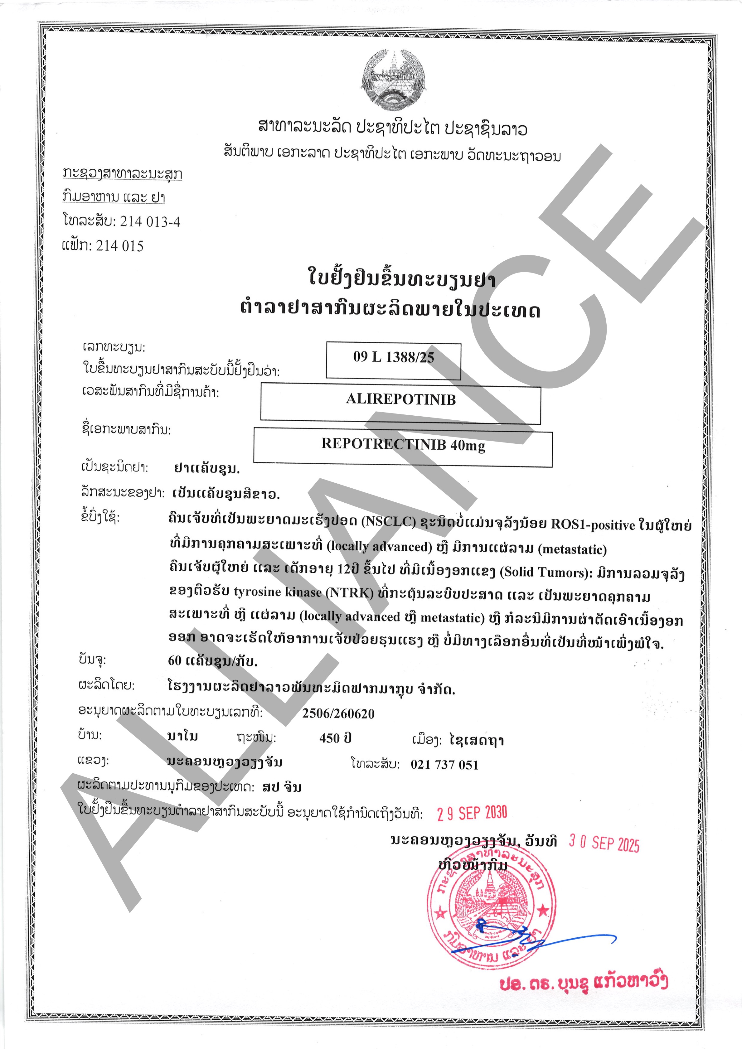 Product Information Image