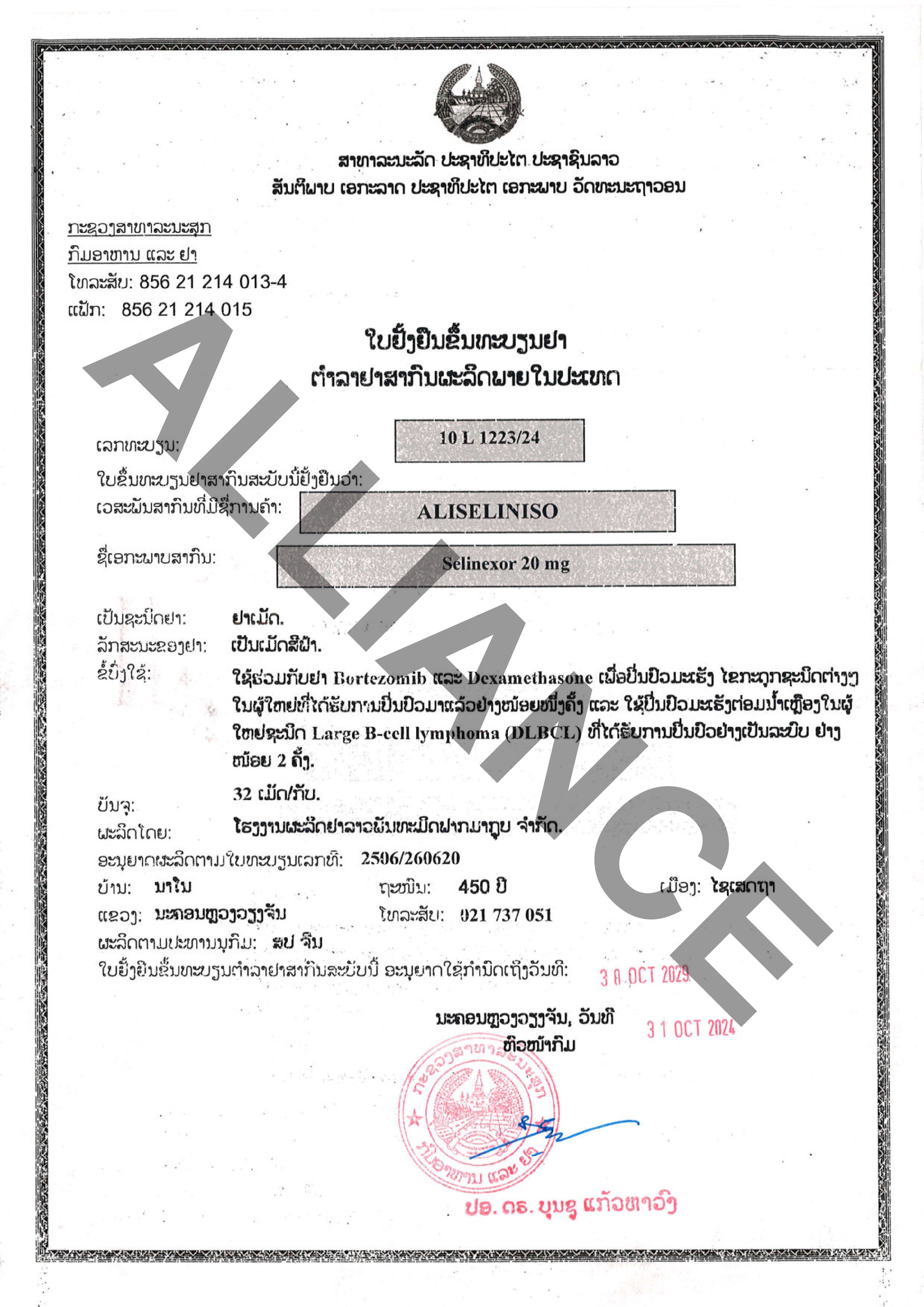 Product Information Image