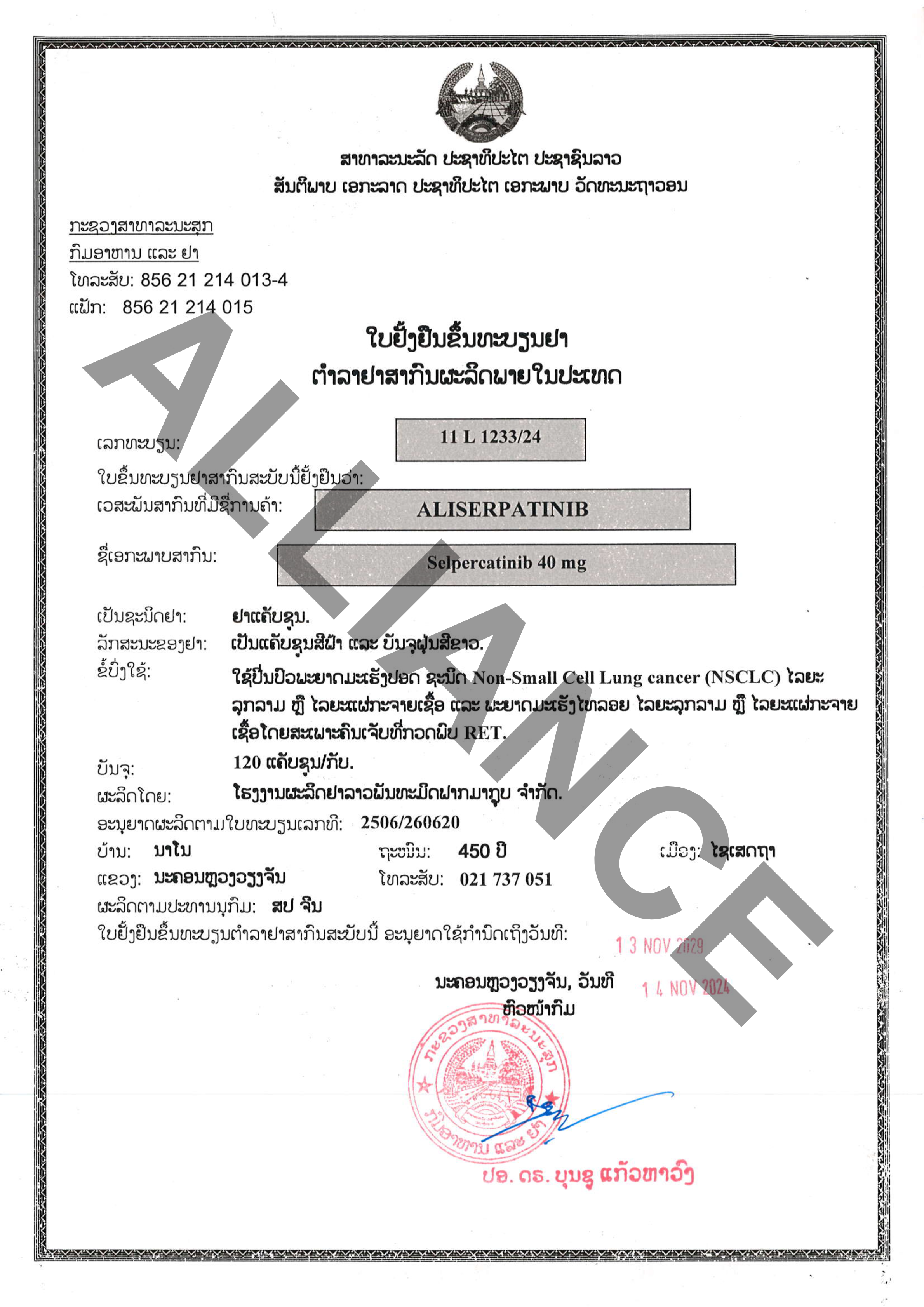 Product Information Image
