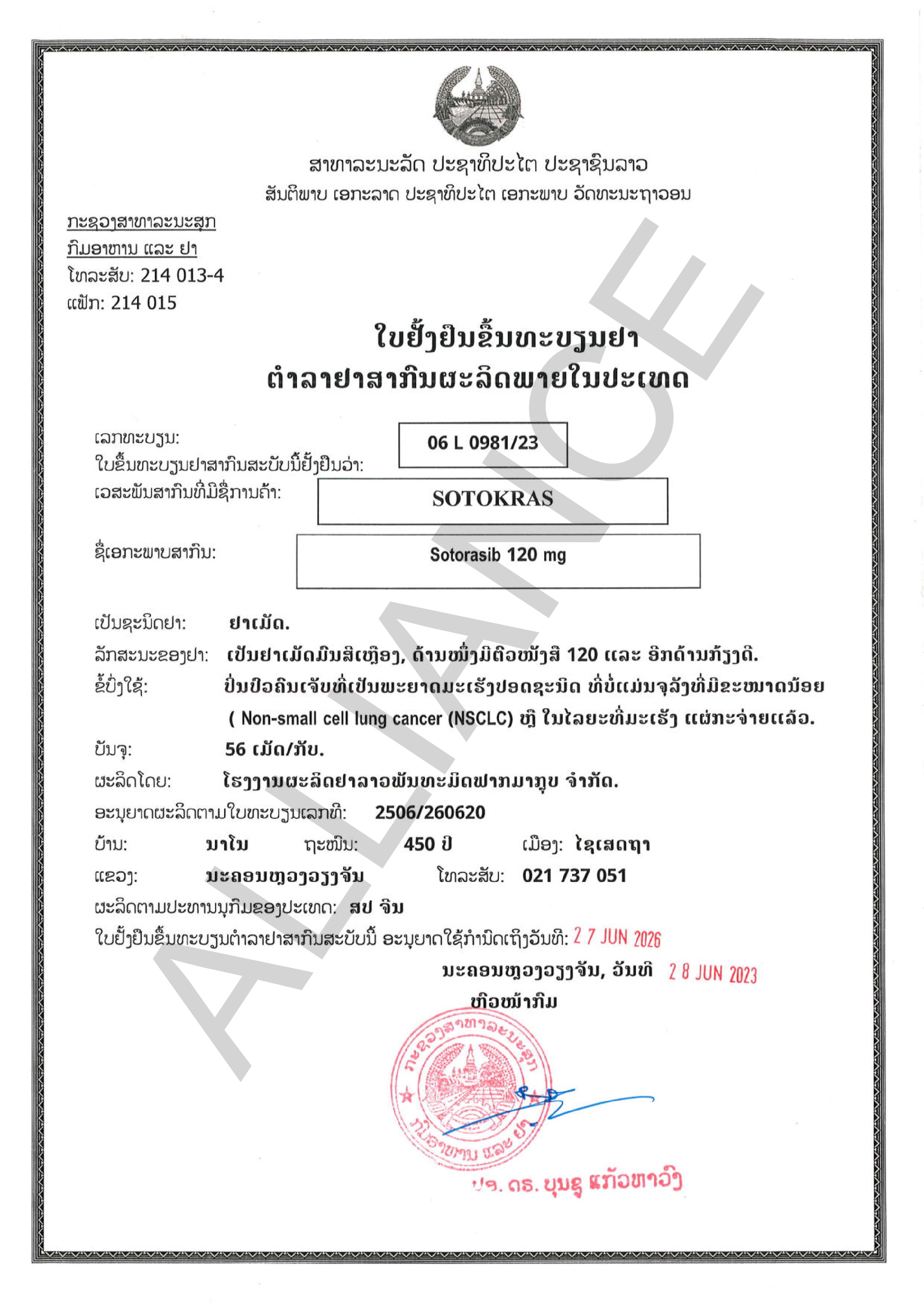 Product Information Image