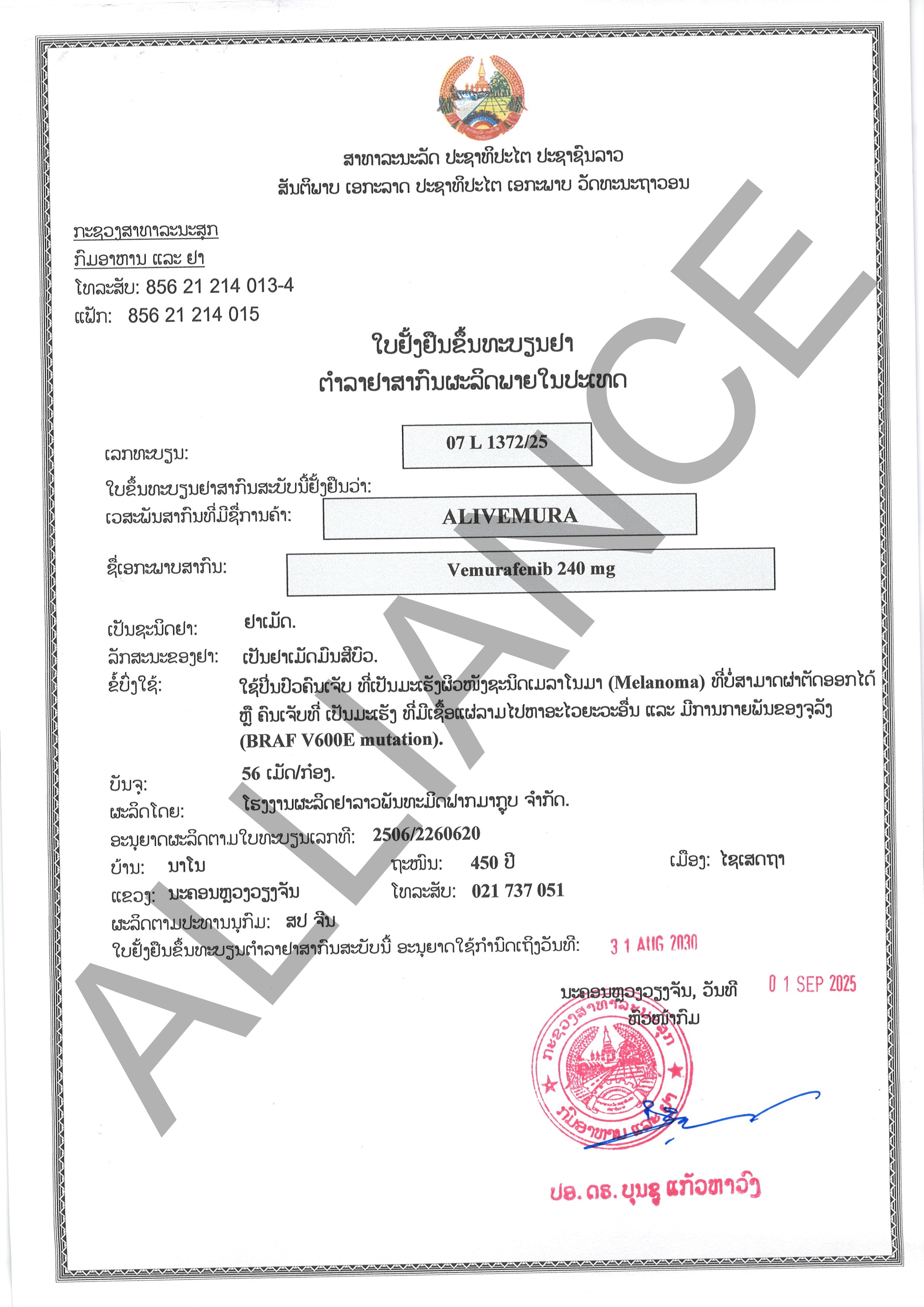 Product Information Image