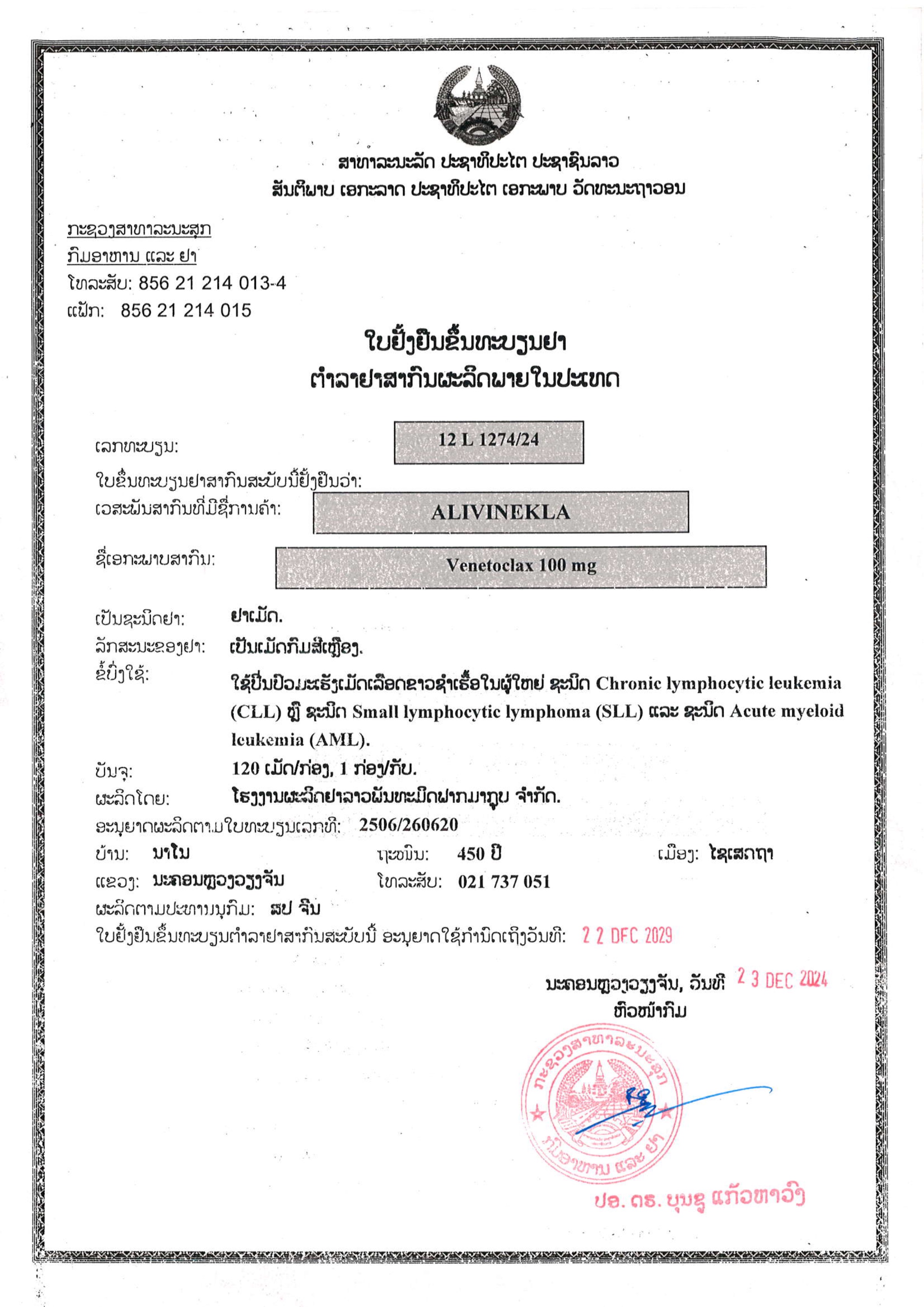 Product Information Image