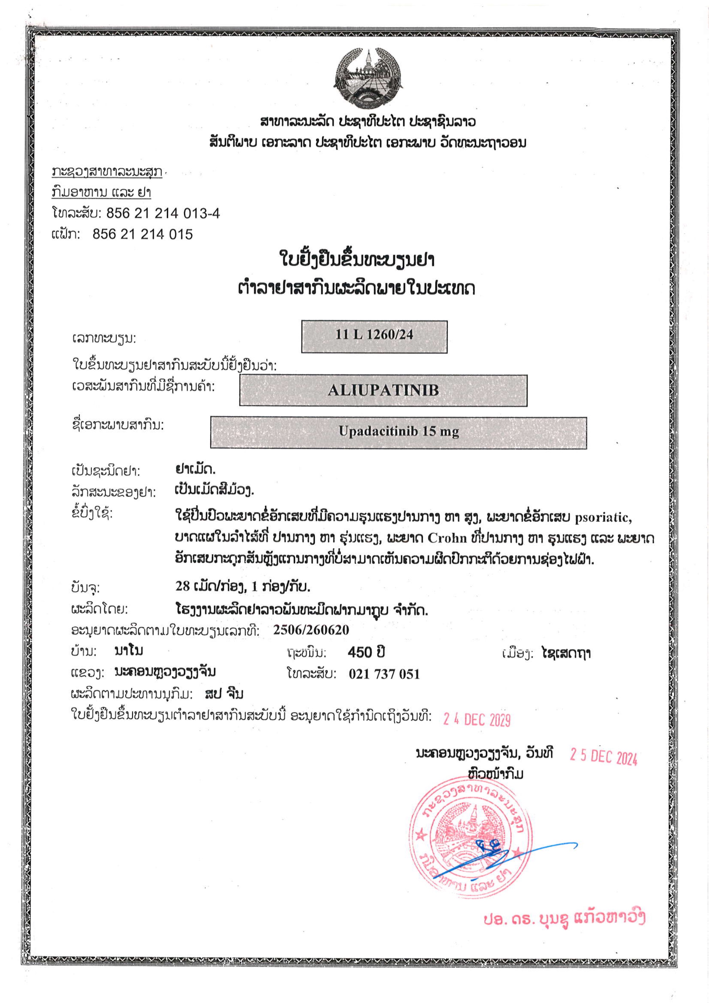 Product Information Image