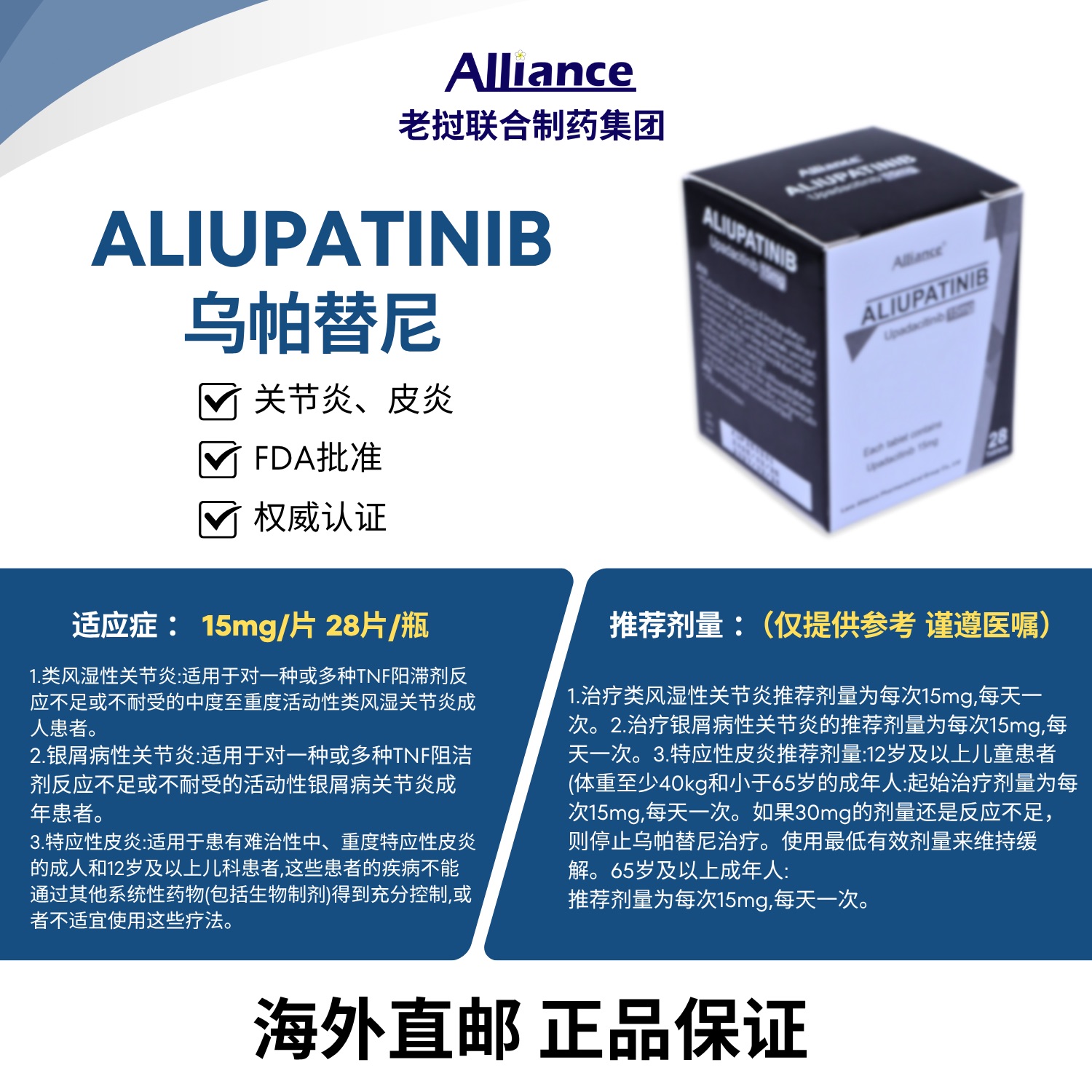 Product Information Image