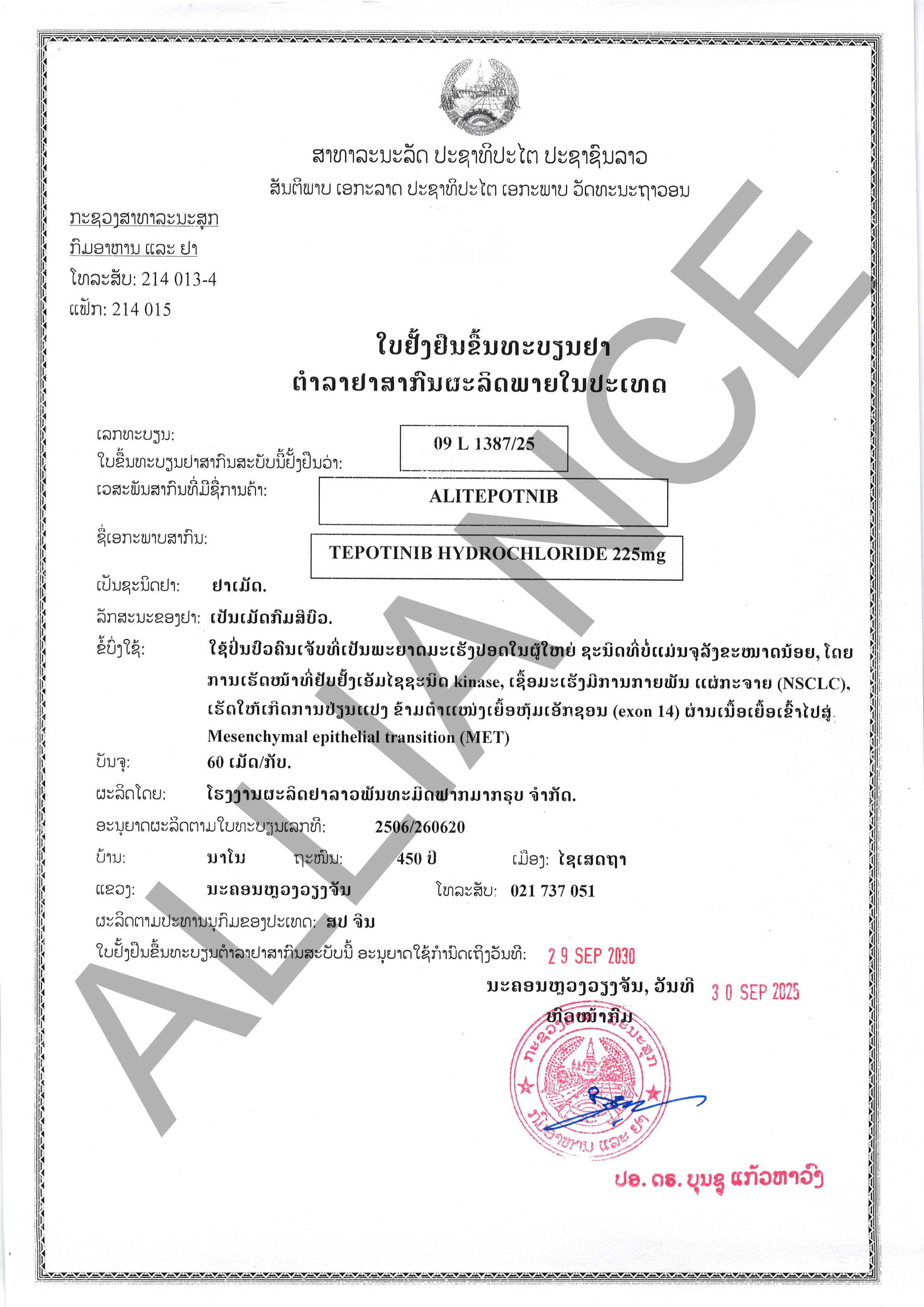 Product Information Image