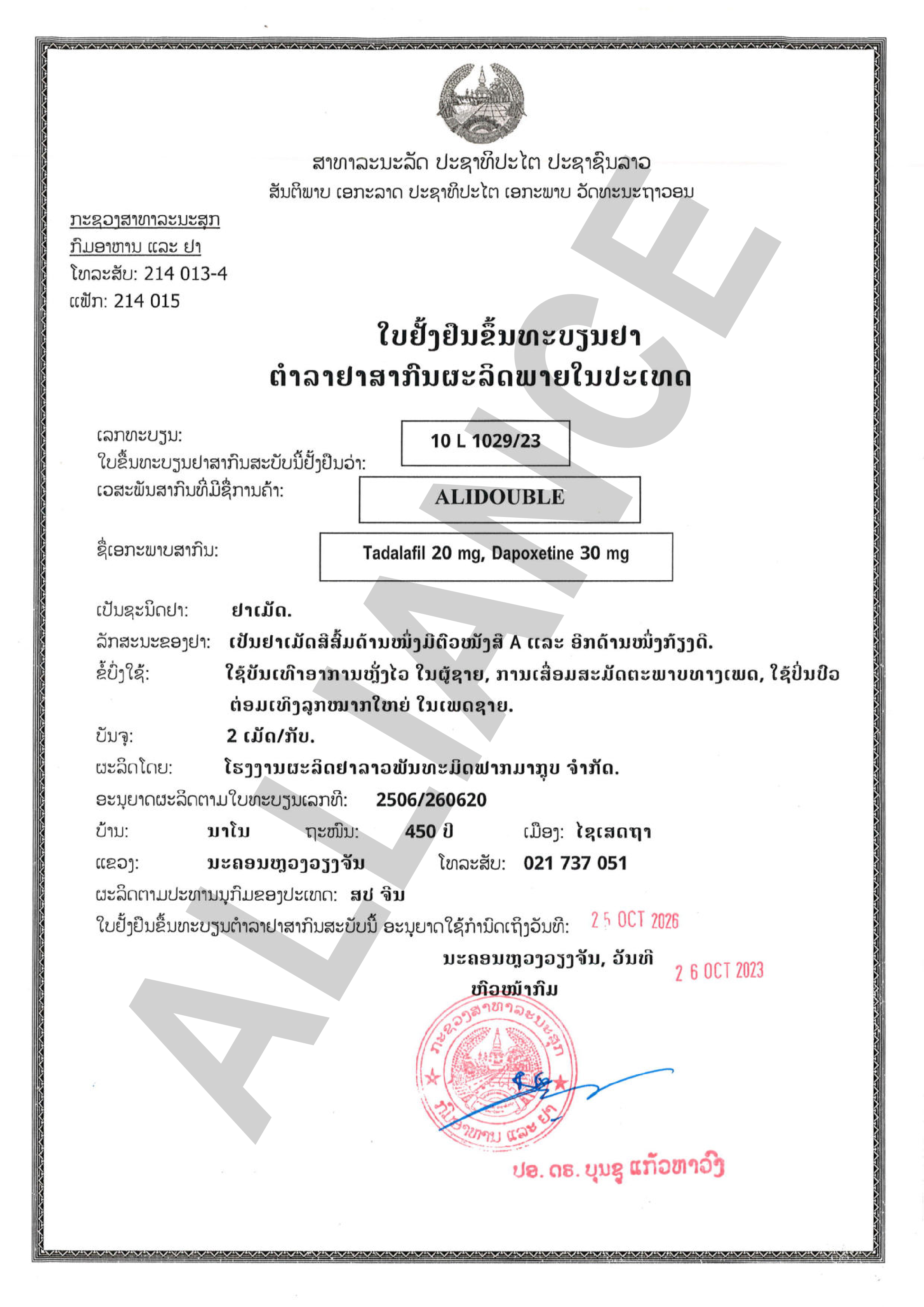 Product Information Image