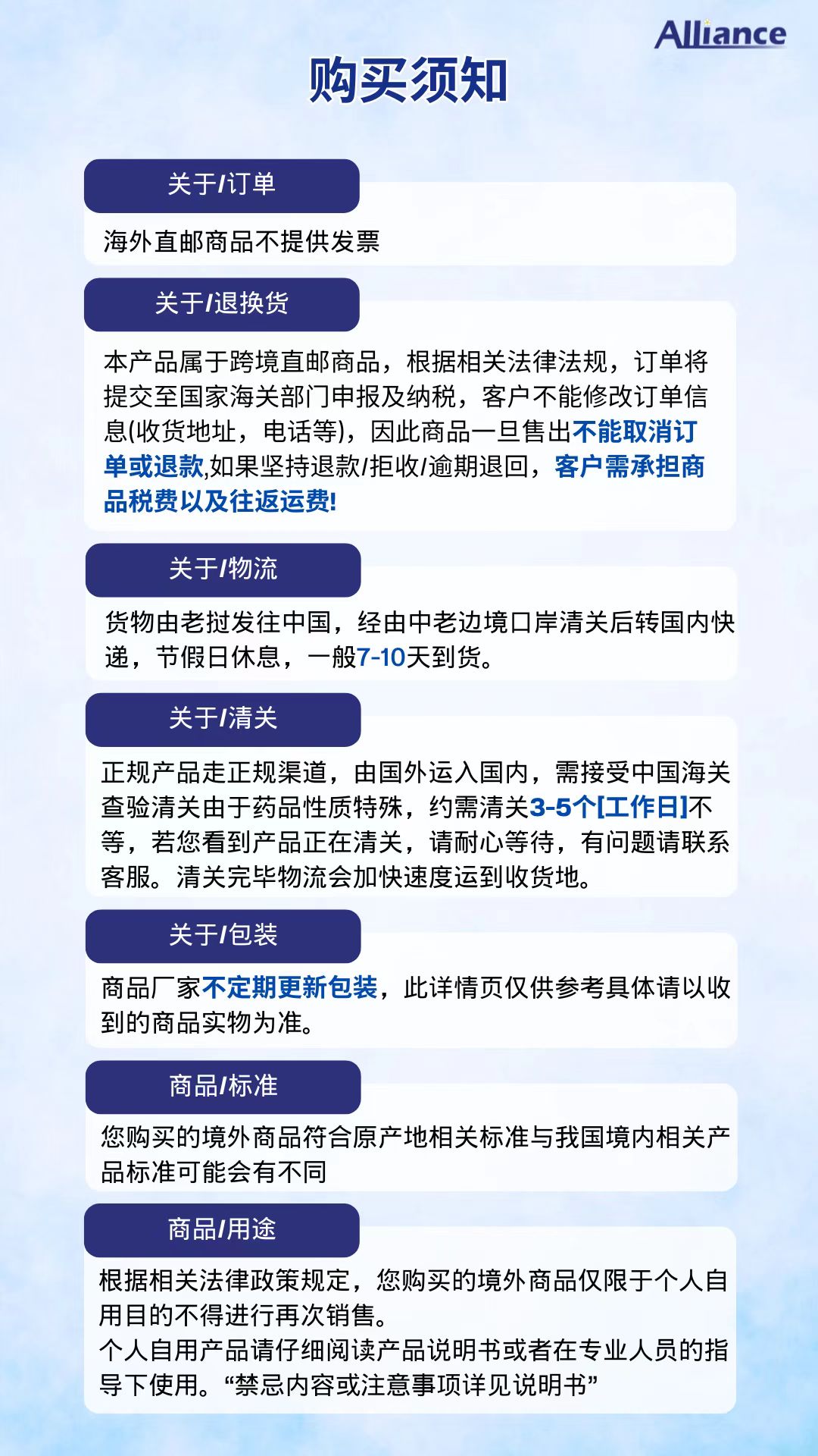 Product Information Image