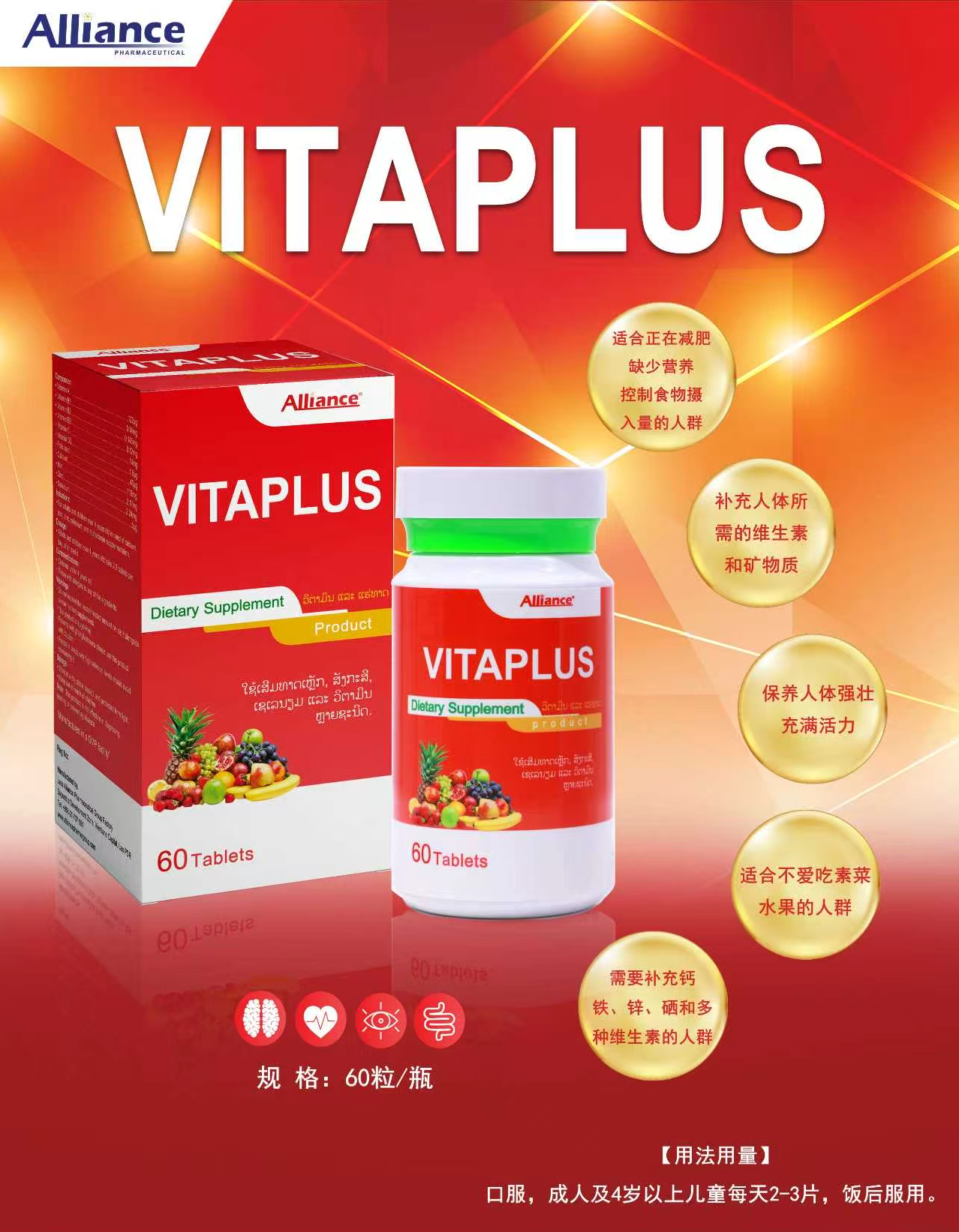 Product Information Image