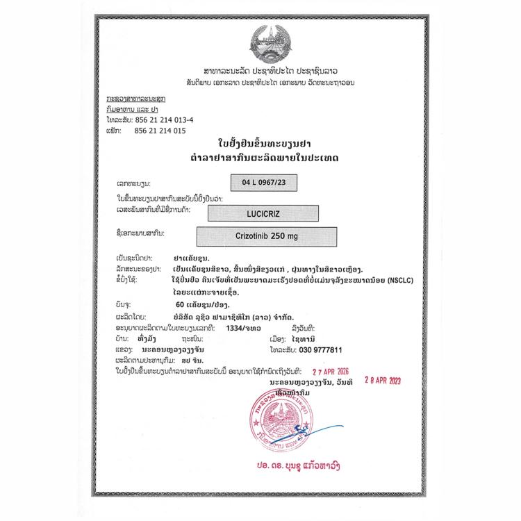 Product Information Image