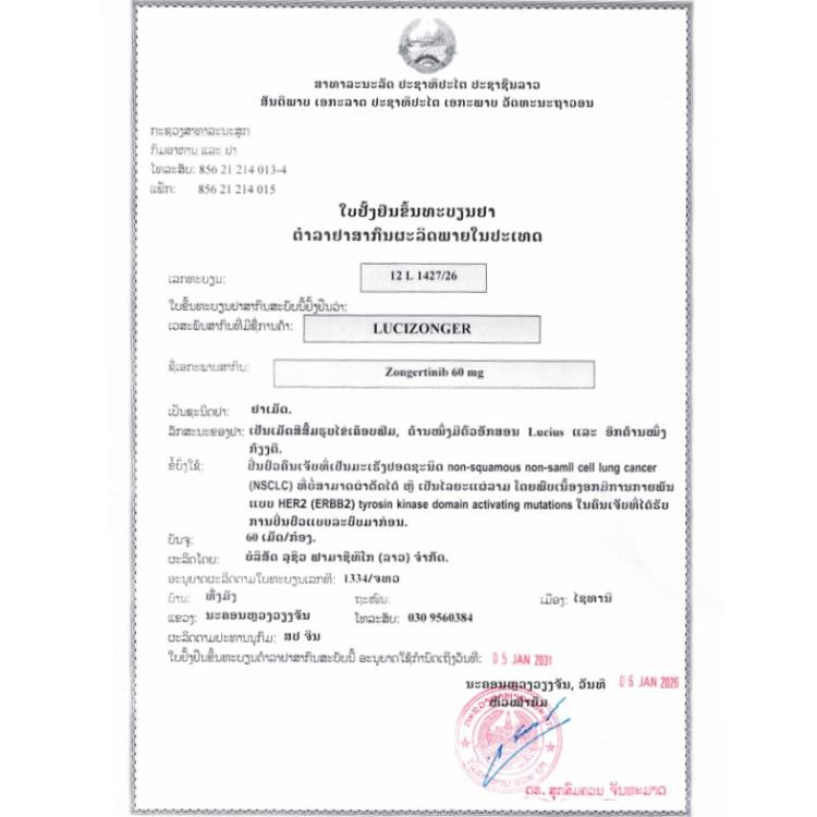 Product Information Image