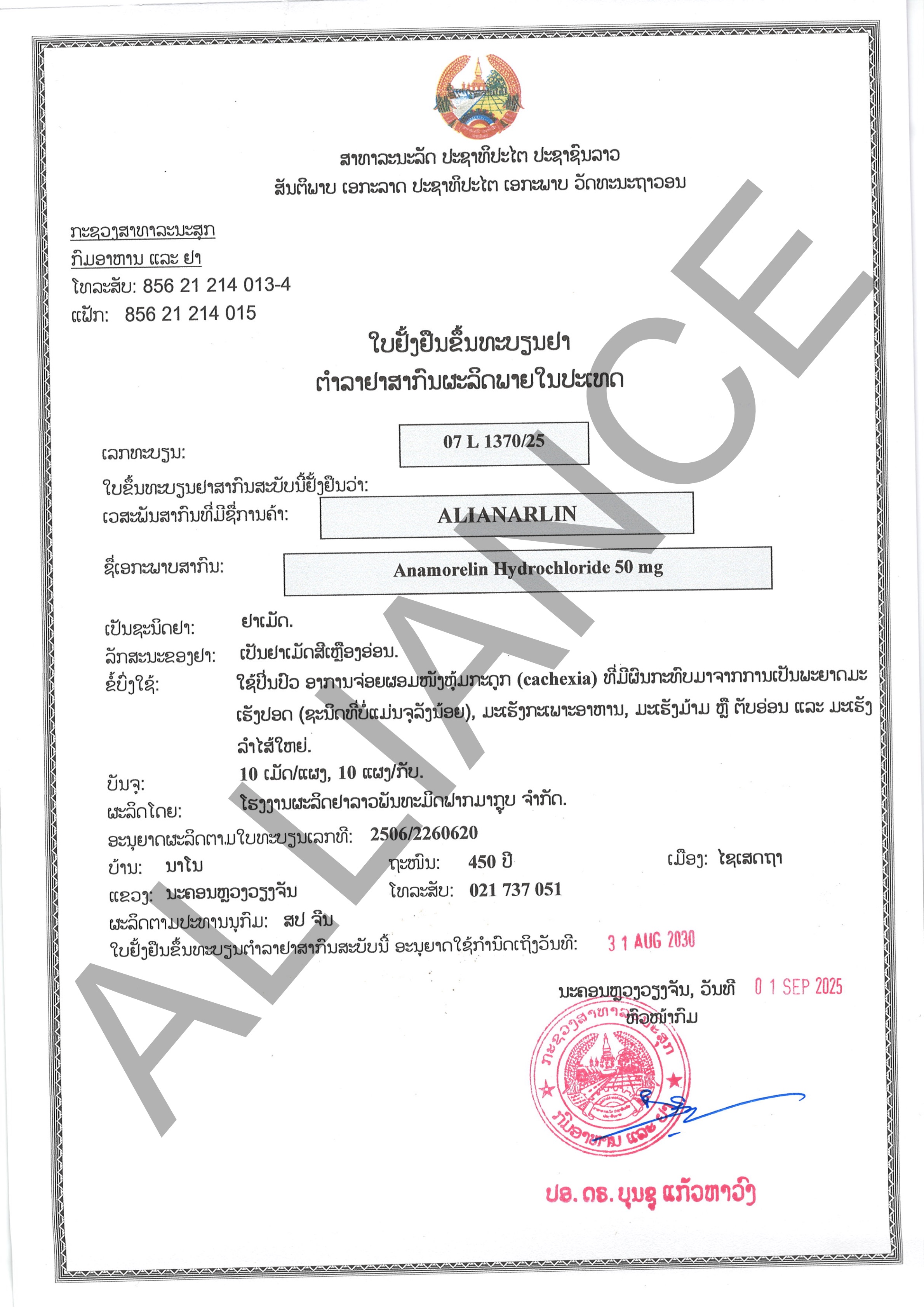Product Information Image
