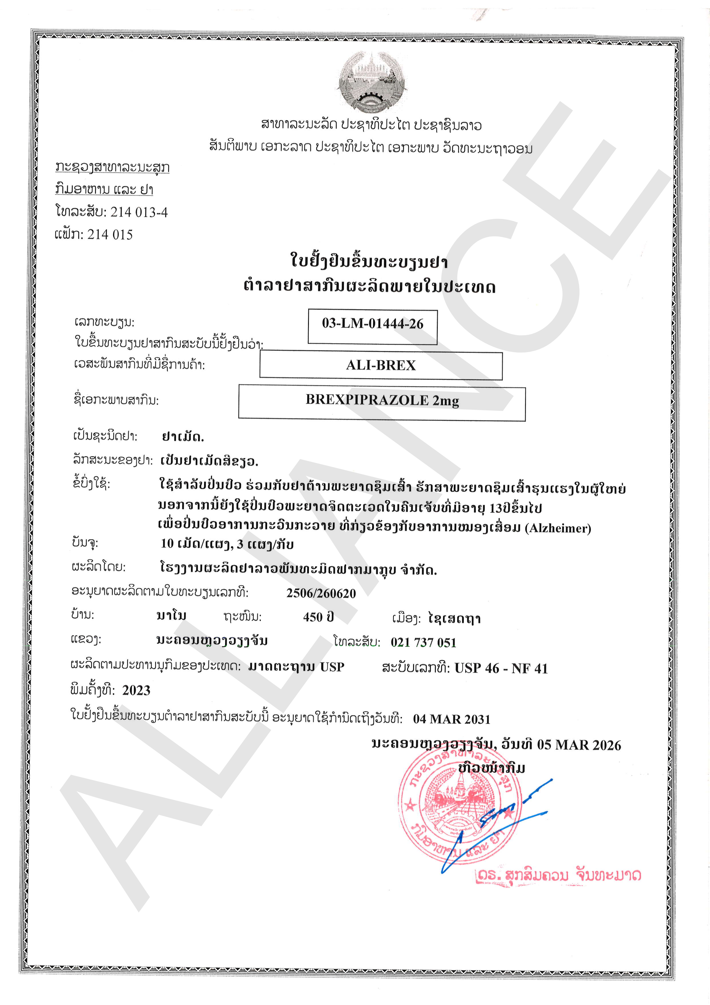 Product Information Image