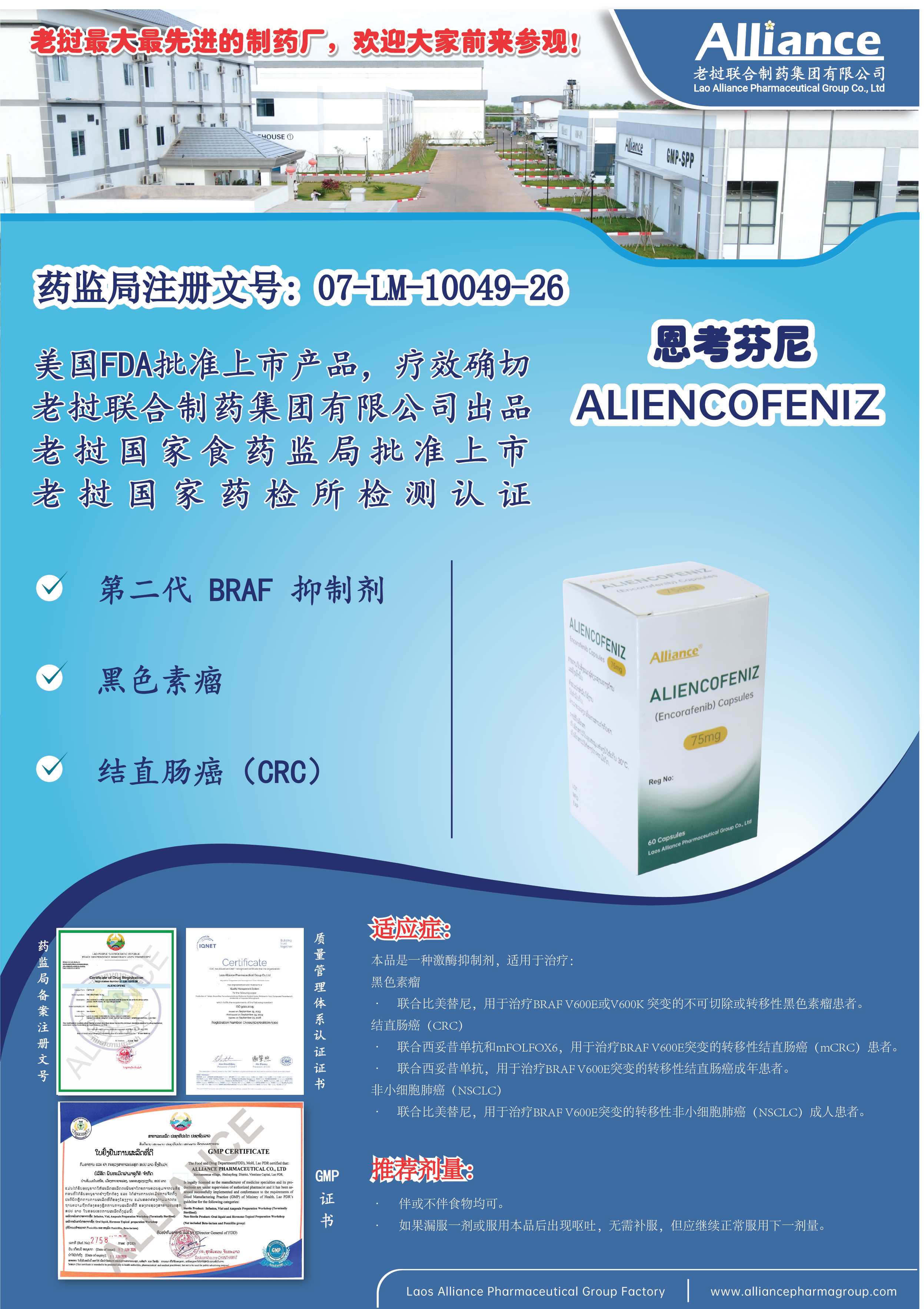 Product Information Image